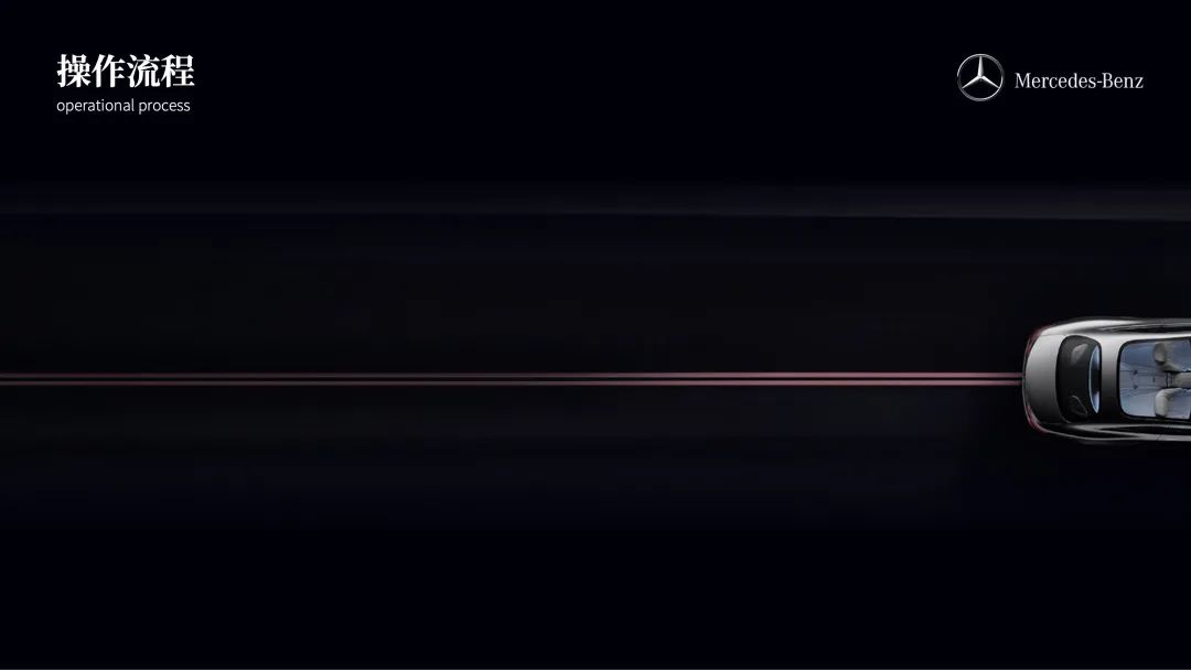同事做的这页PPT流程图，让奔驰更加高级了