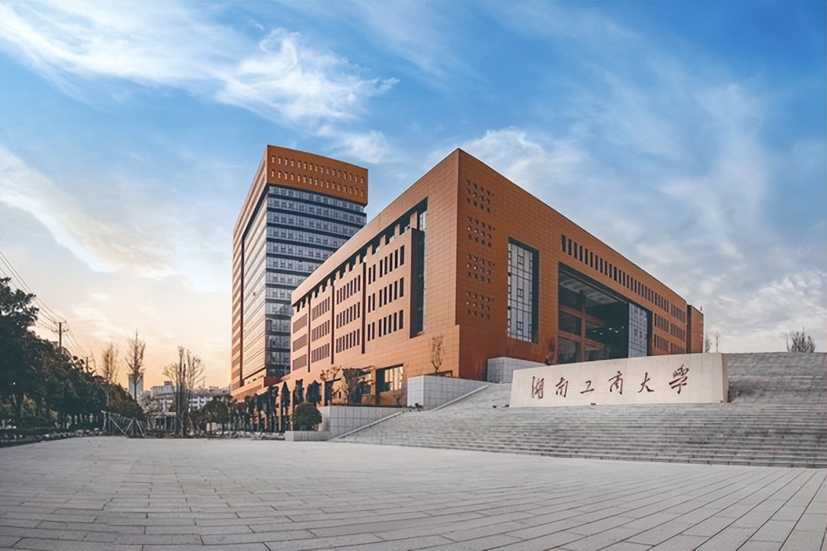 湖南商学院更名公示,湖南商学院现在改名叫什么