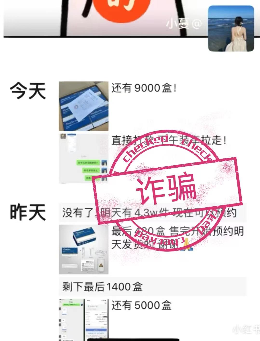 微信购买抗原检测盒犯法吗,朋友圈卖抗原检测试剂盒如何举报