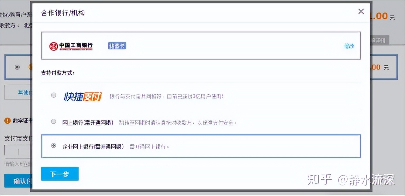抖音小店企业入驻需要对公账户吗,抖音小店企业入驻