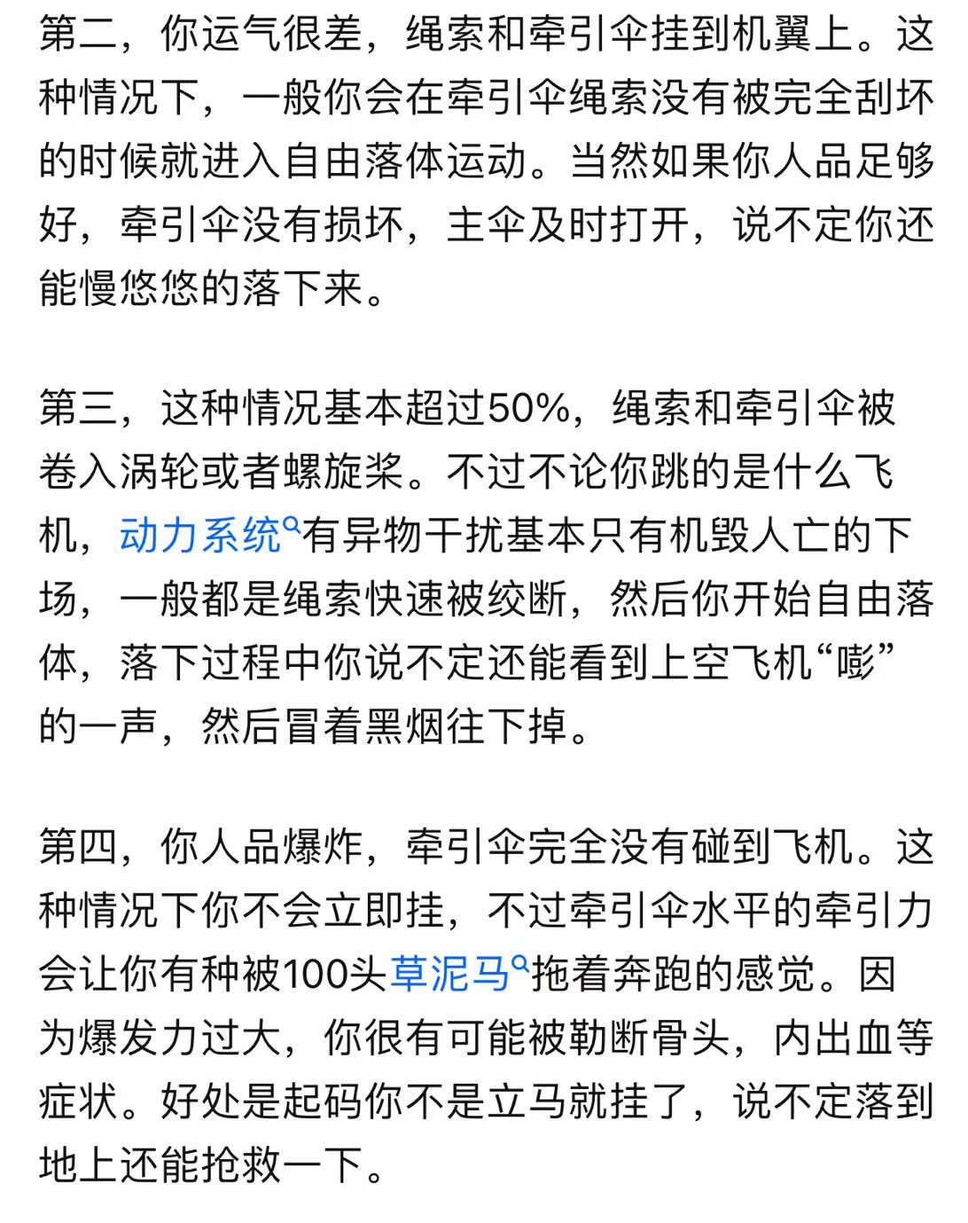 飞机失事快讯,飞机失事快递员掉岛上