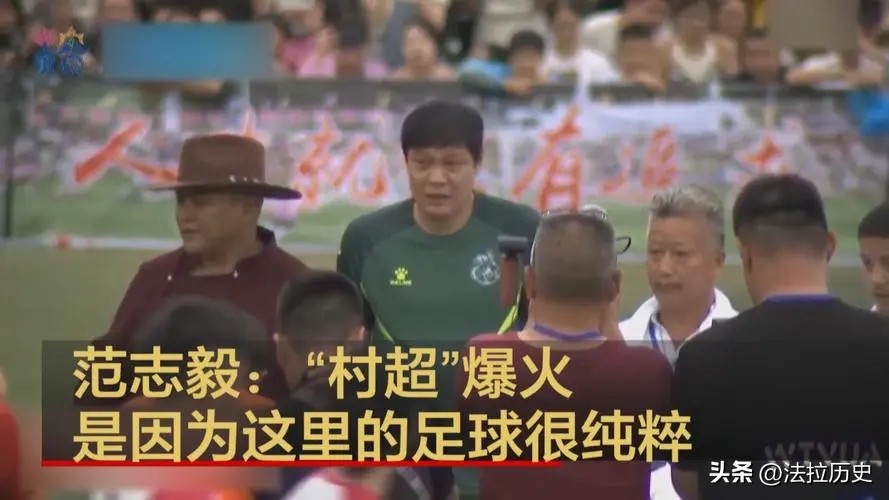 董路炮轰村超引不满,董路嘲讽贵州村超被反驳