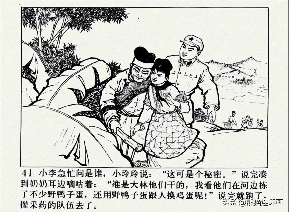 连环画南瓜生蛋的秘密价格,南瓜故事连环画