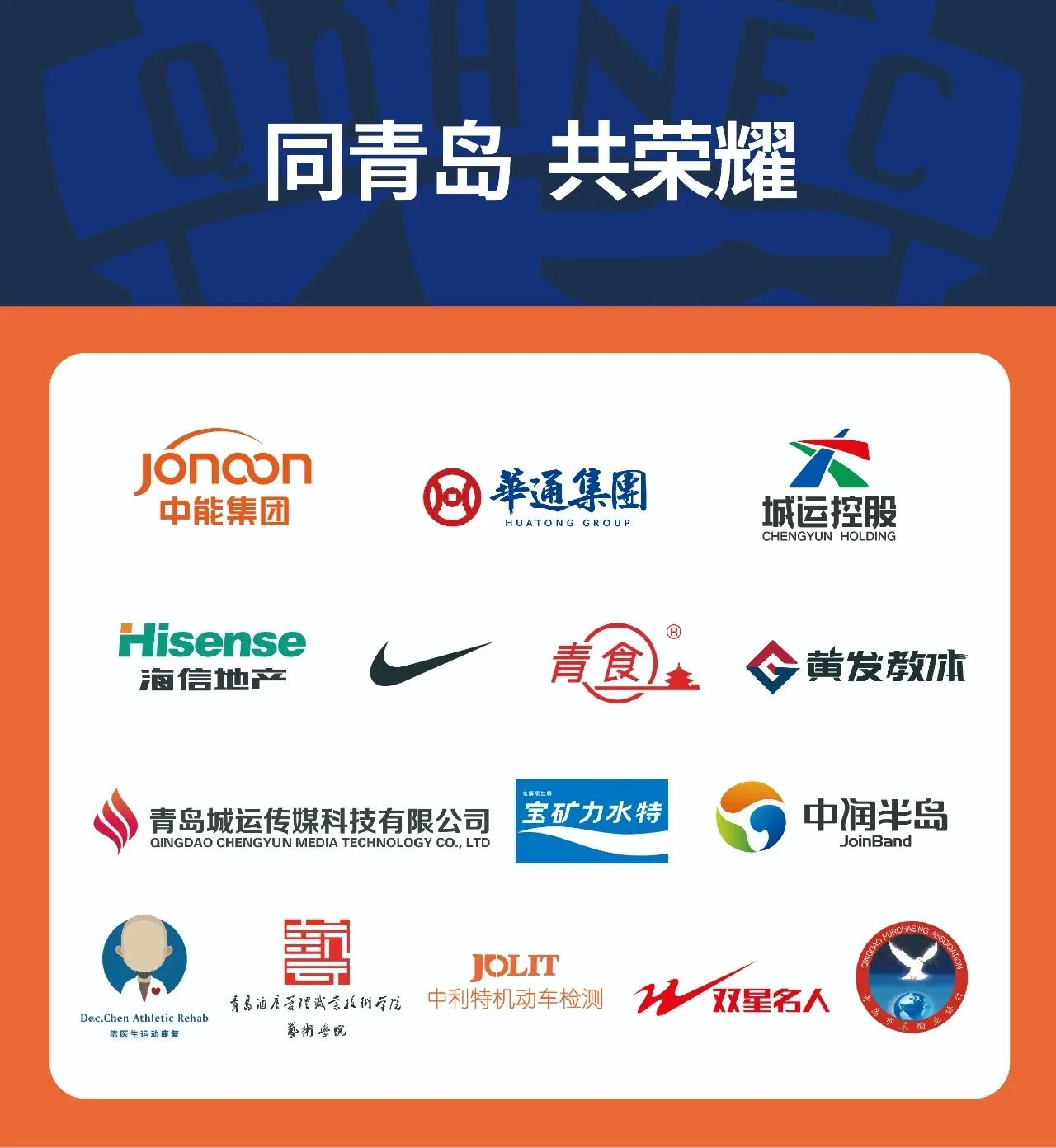 海牛冠军,青岛海牛队足协杯冠军