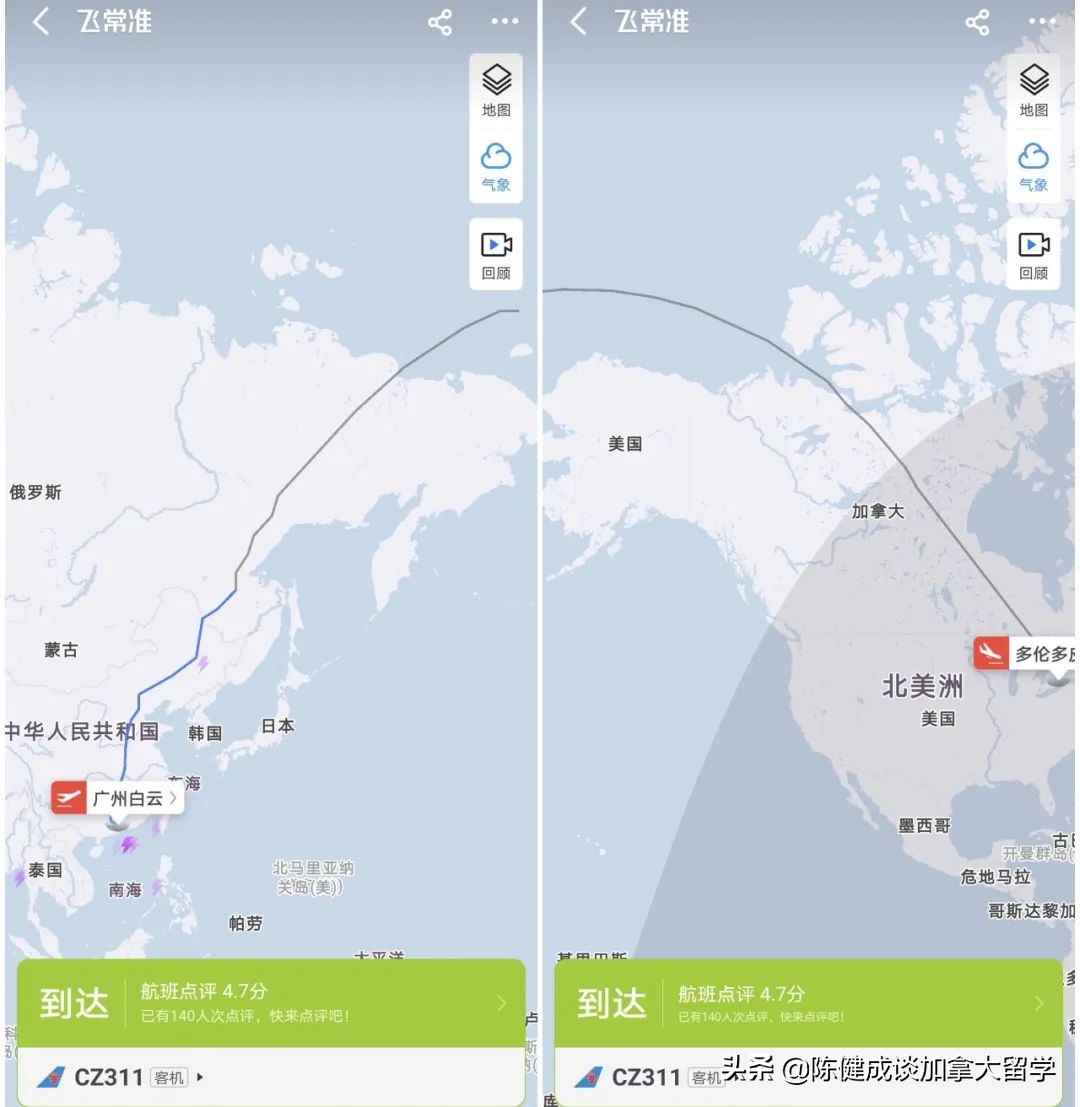 参加“多大”孩子毕业典礼的云姐搭南航航班离境和入境加拿*纪大**实