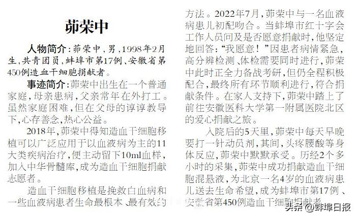 蚌埠市市区人员名单,蚌埠人名单