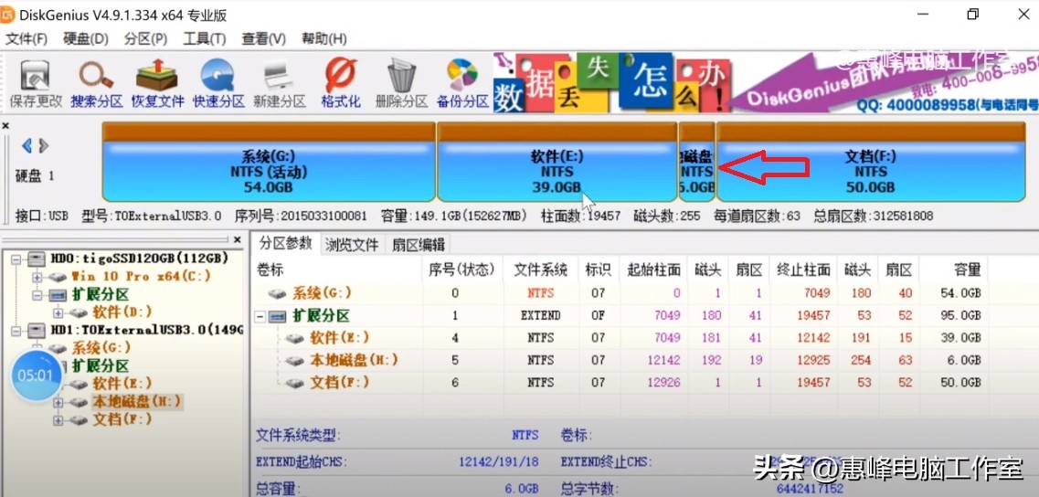 diskgenius分区格式化数据恢复,diskgenius分区和磁盘管理