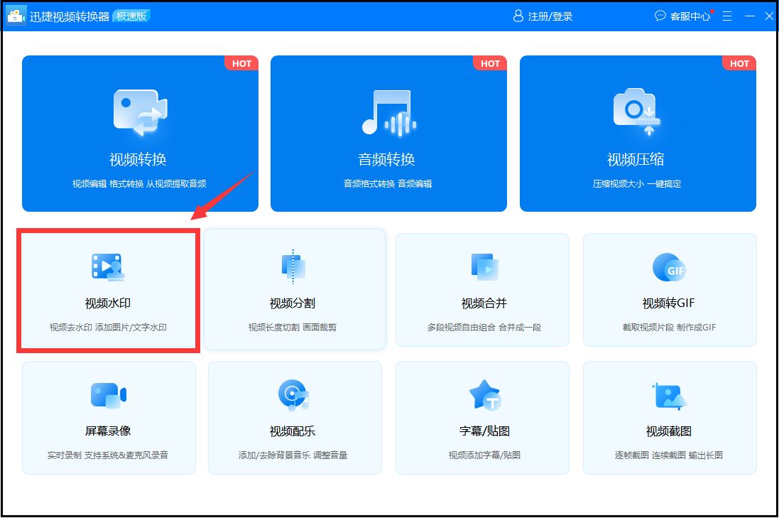 有水印的视频怎么去水印,去水印教程怎么去除视频水印