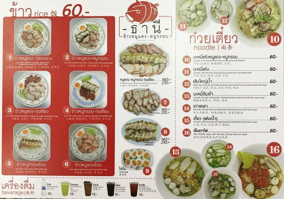 永远吃不厌的曼谷平价必吃榜！2023曼谷最新美食攻略