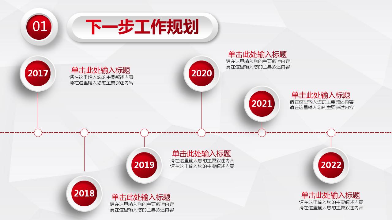 2021年年终述职报告ppt模板下载,红色述职ppt模板免费下载