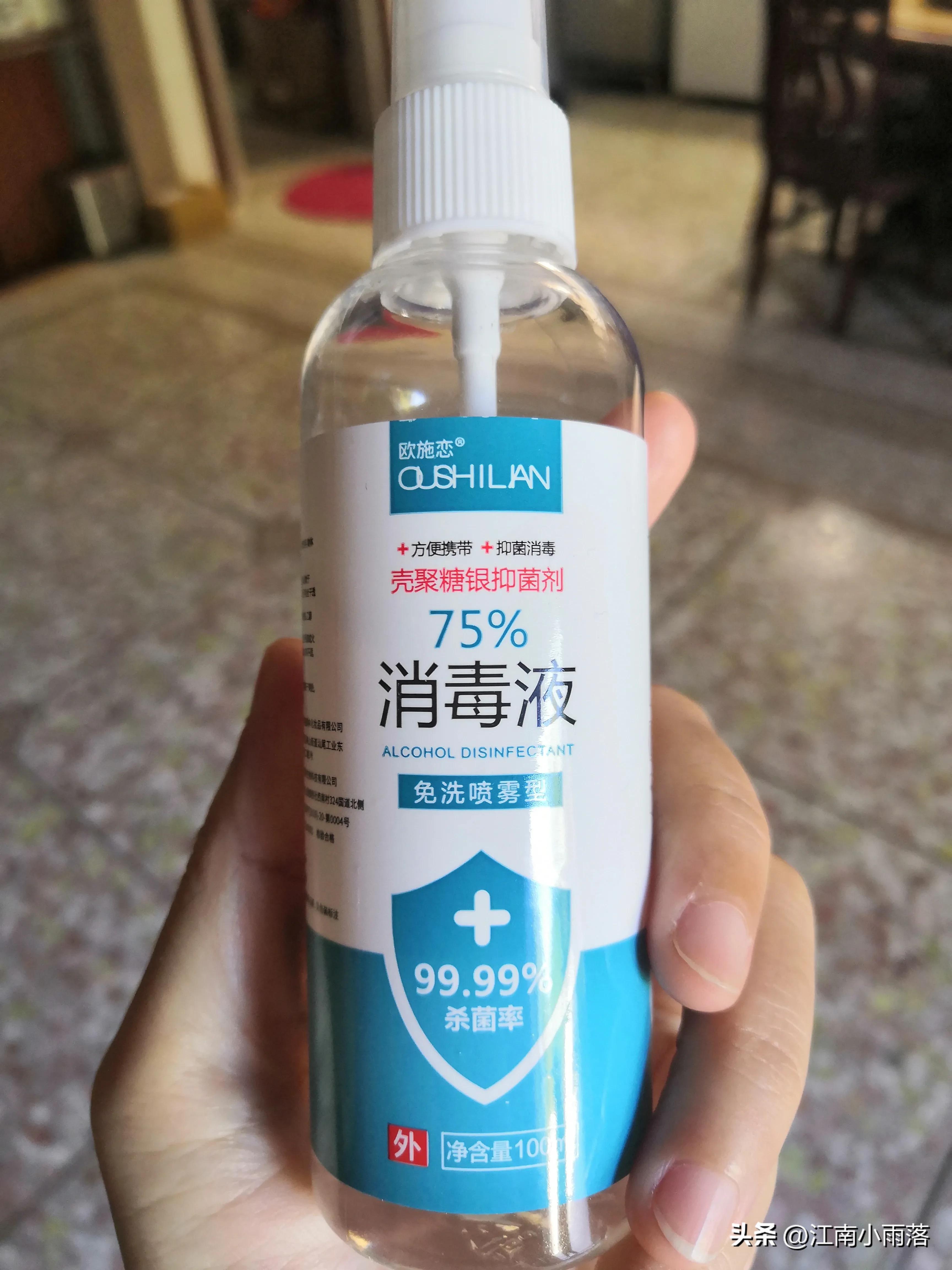 网上75%酒精价格差很多,网上75酒精是正品吗