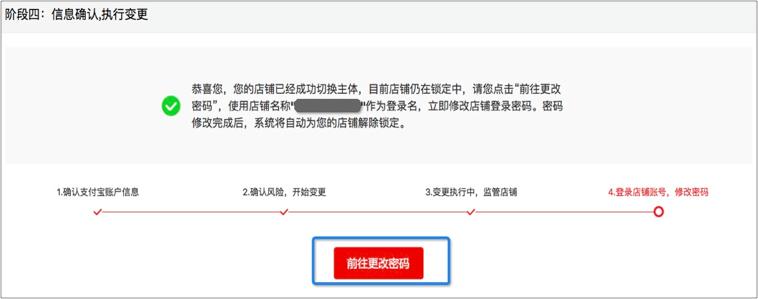 天猫主体变更标准是什么,天猫主体变更的流程