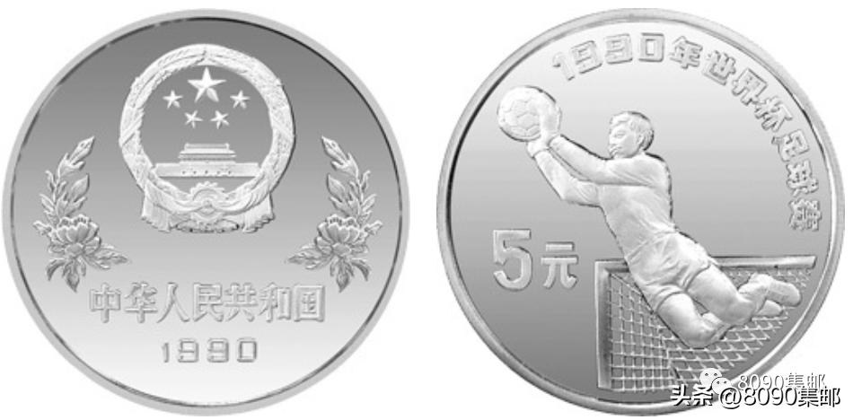 中国纪念币大全1985,2022世界杯纪念币