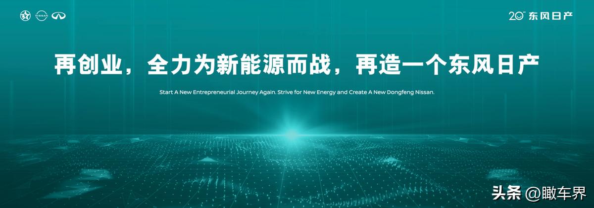 东风日产发展历程及现状,东风日产人车生活