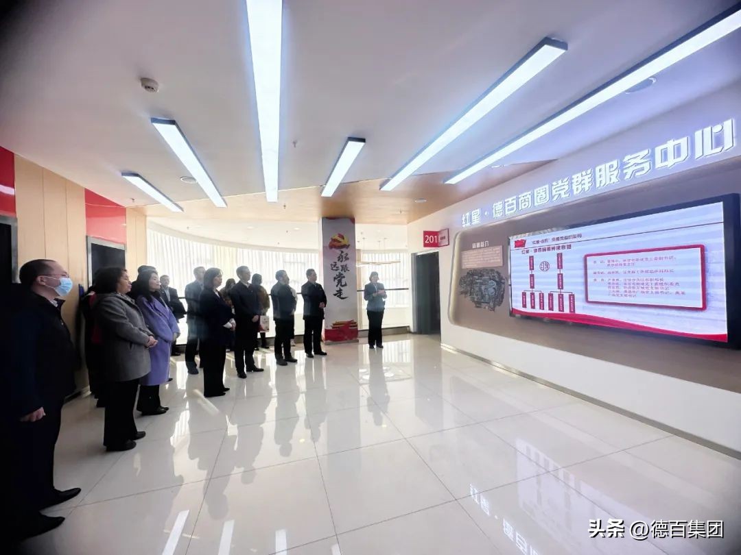 红星德百商圈党群服务中心,红星美凯龙商圈党群服务中心