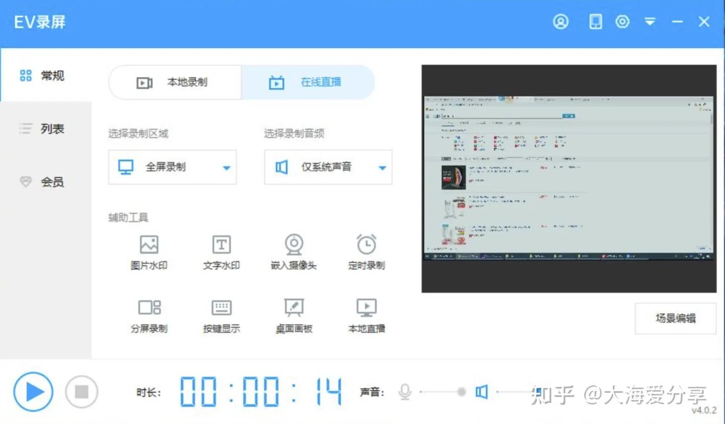 简单易操作的录屏软件推荐,给大家推荐好用的录屏软件