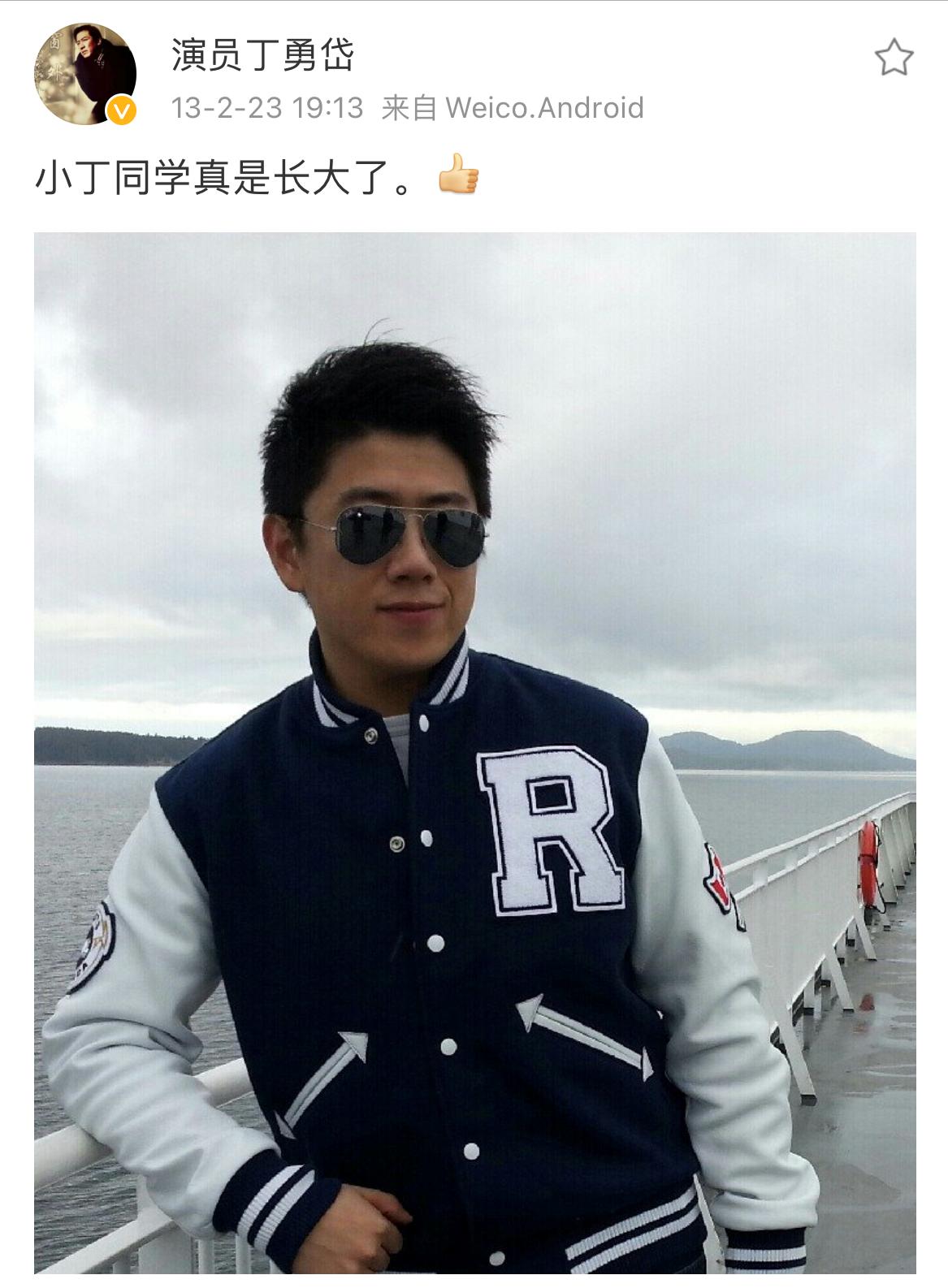 丁勇岱演夫妻,丁勇岱与妻子孩子近照