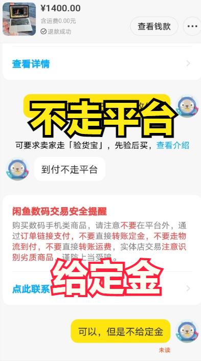 通过闲鱼平台买东西被骗了怎么办,咸鱼买东西被骗退一赔三吗