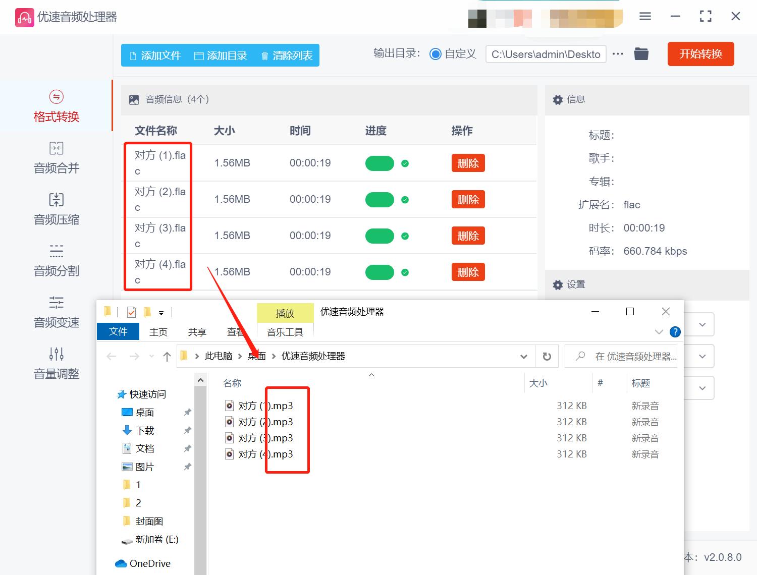 鎬庢牱鍏嶈垂灏唂lac杞崲鎴恗p3妯″紡,濡備綍灏唂lac闊抽杞崲鎴恗p3鏍煎紡