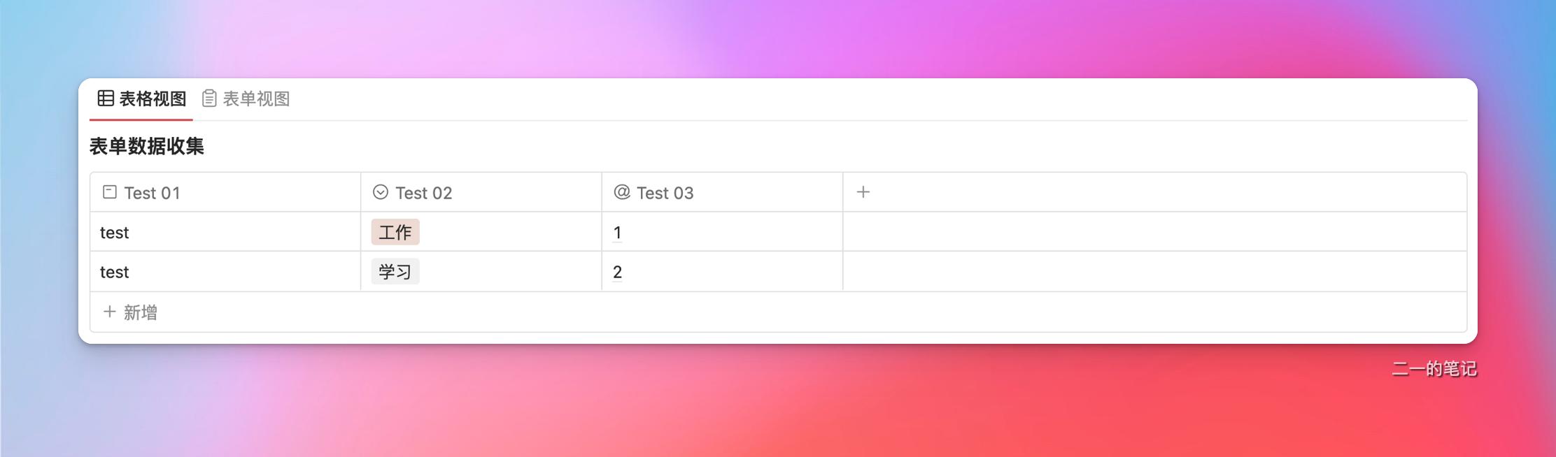 notion和我来哪个好,notion真的好用吗