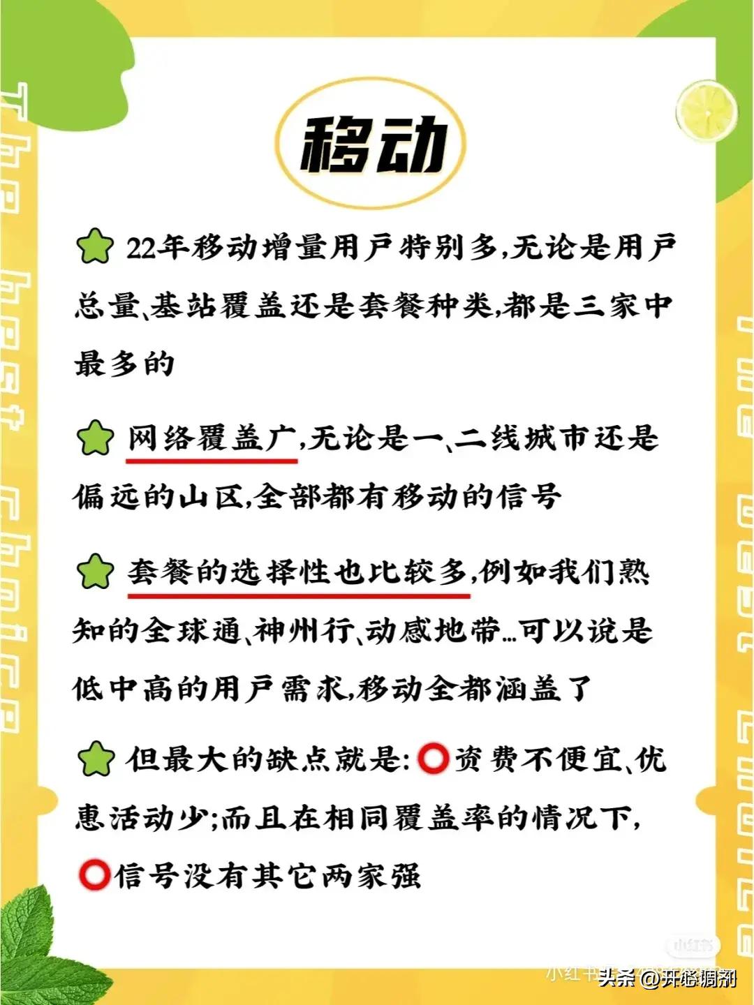 移动联通电信手机套餐大比拼,电信和移动手机套餐哪个好