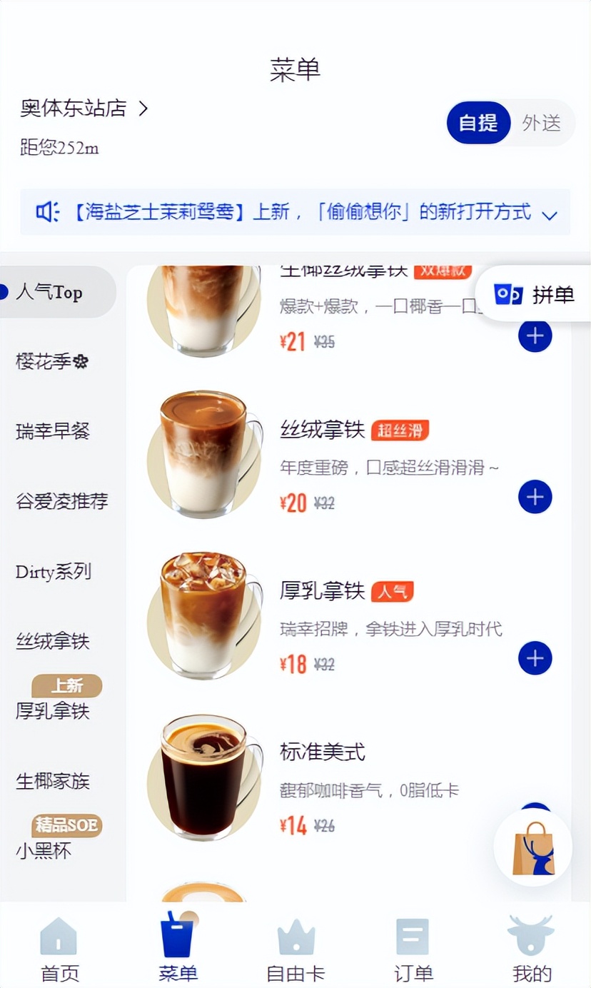 瑞幸门店超星巴克，低价战略是取胜关键？
