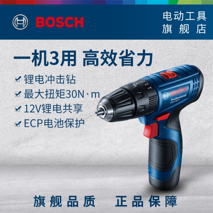 电锤冲击钻推荐,冲击钻电锤手电钻