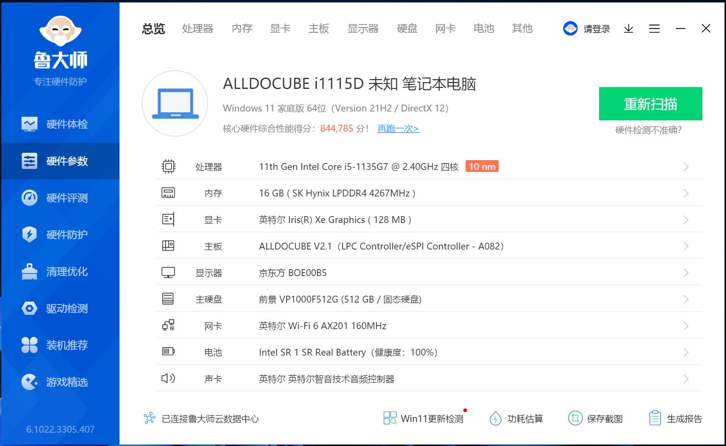 酷比魔方iworkgt12平板,酷比魔方iwork20pro和微软surfacego2