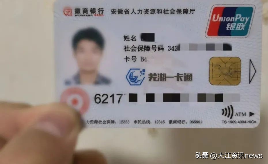 芜湖城市一卡通在哪里办理,芜湖城市一卡通网上办理地址