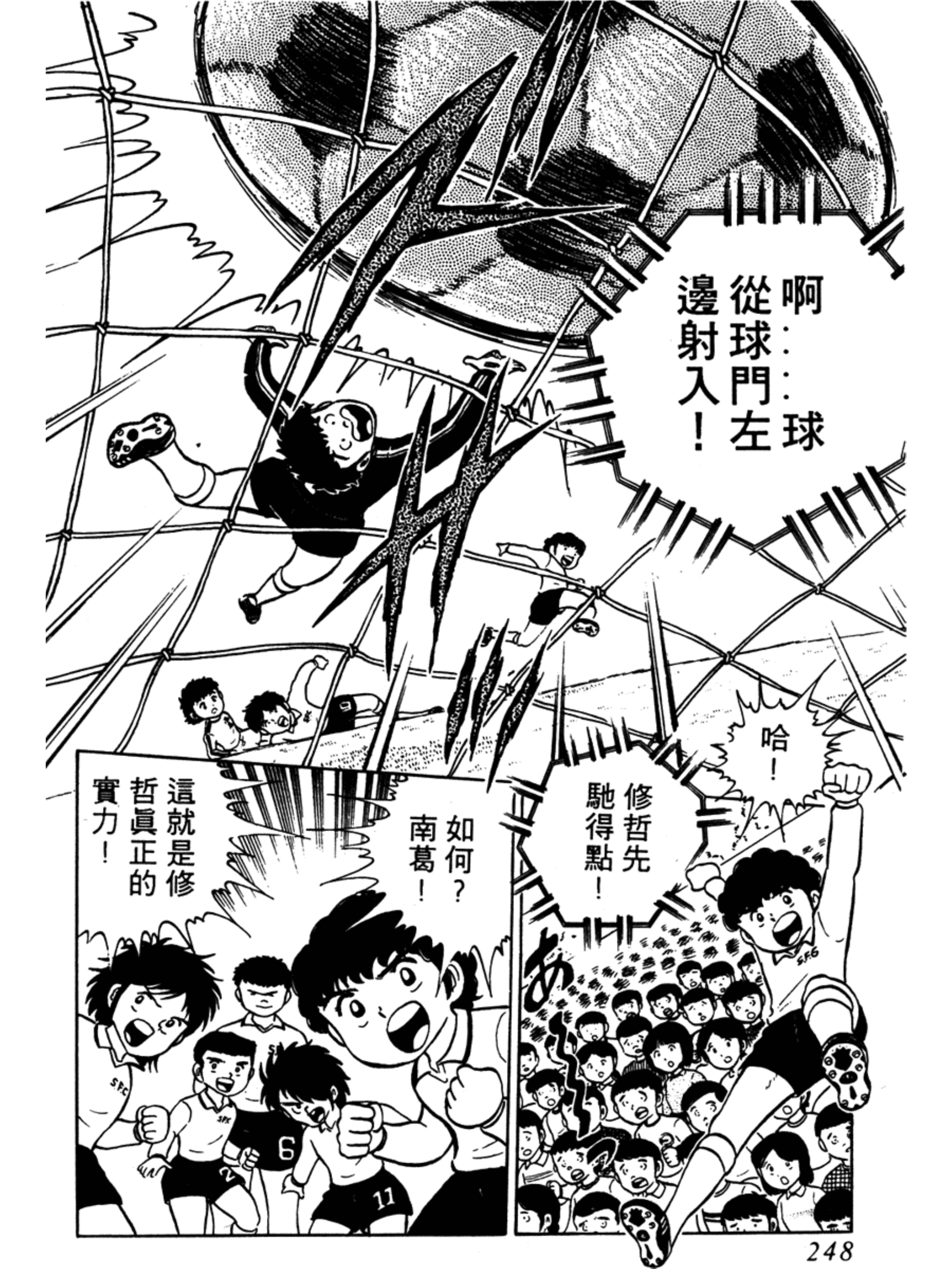 足球小将第一季第一集,足球小将2002天使之翼第一集