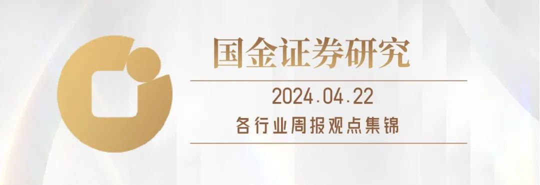国金研究工程机械深度分析,国金研究货币与财政扩张