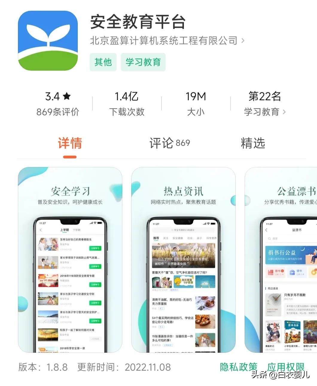 安全教育平台存在的意义,安全教育平台有什么存在的必要