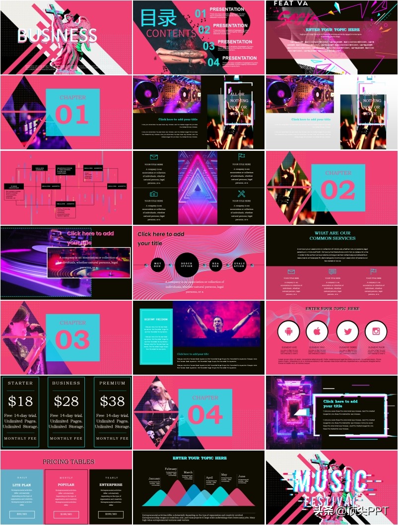 赛博朋克ppt照片,赛博朋克国庆风ppt