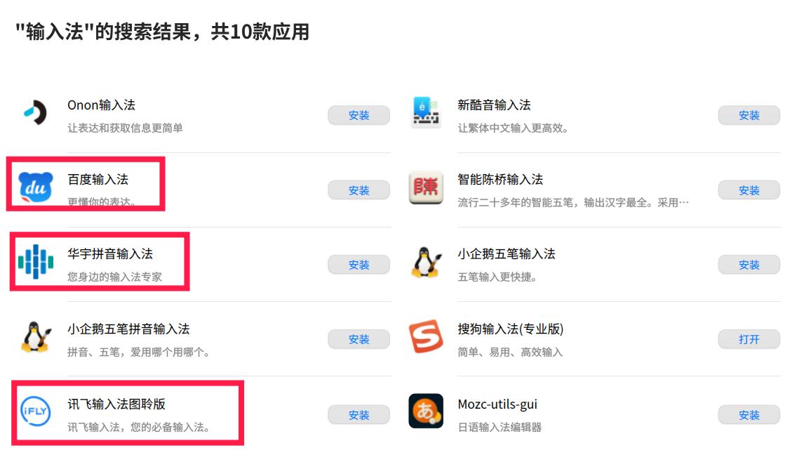 ios系统浏览器无法切换输入法,ctrl+shift无法切换英文输入法