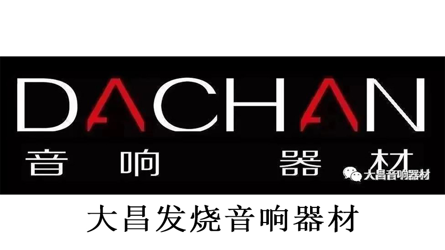 发烧高保真音箱推荐,发烧捡漏