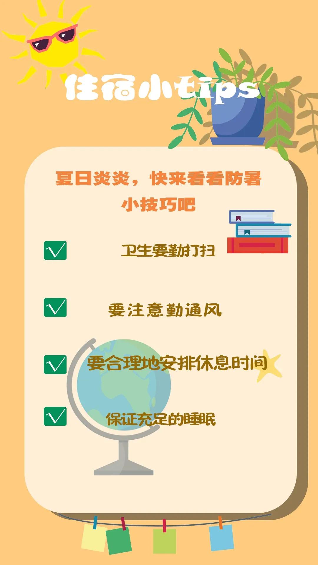 小职er的假期真的好“耶”