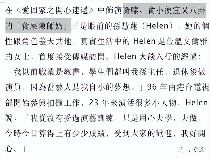 百亿富豪李嘉欣,香港富豪评价李嘉欣