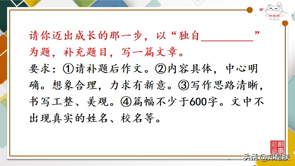 中考专项复习【57】中考语文作文复习【半命题作文2】