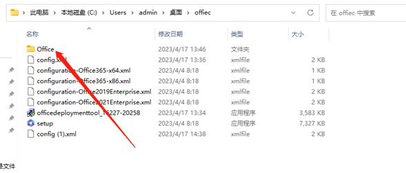 如何安装免费正版office,安装免费office软件