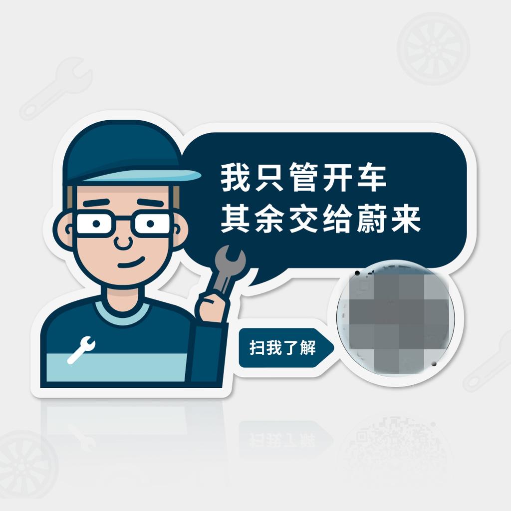 蔚来车主买服务无忧吗,蔚来新车主优惠吗