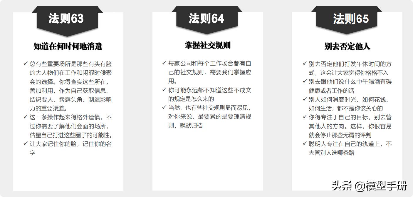 如何成为高效能的职业人士,如何做到极简工作之道