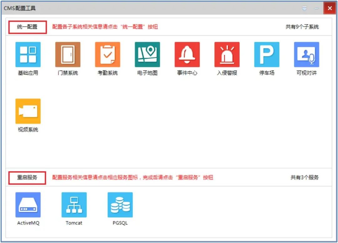 海康ivms-9000n后台配置教程,海康ivms-8700如何格式化硬盘
