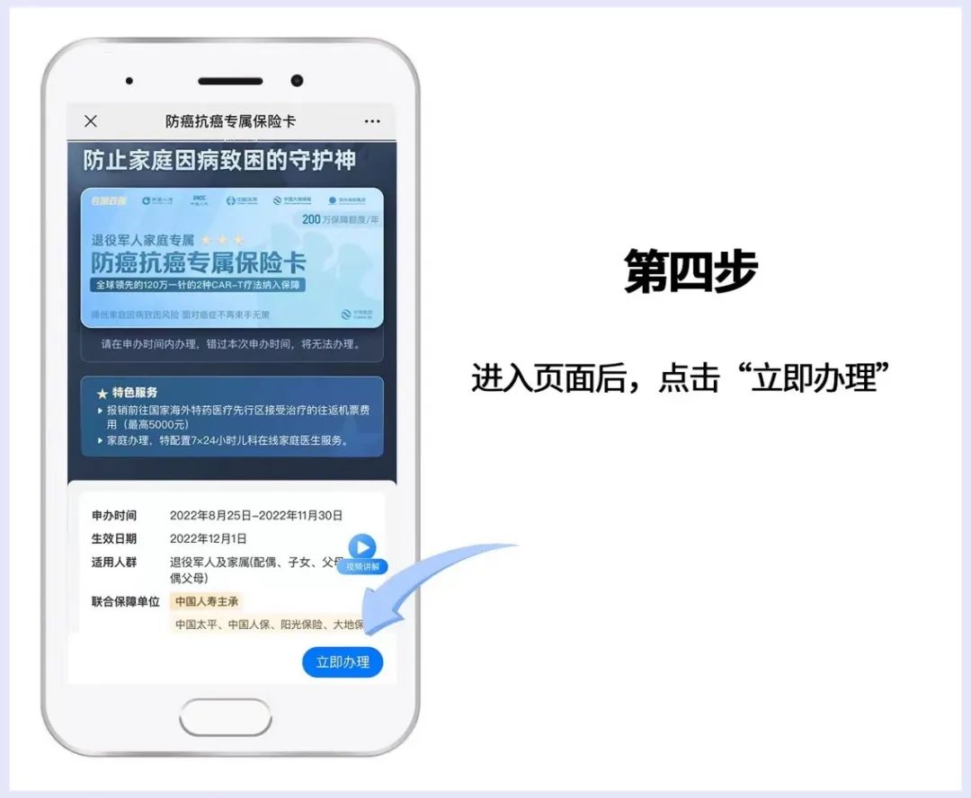 退役军人家属大病申请,退役军人家庭专属大病用药保障