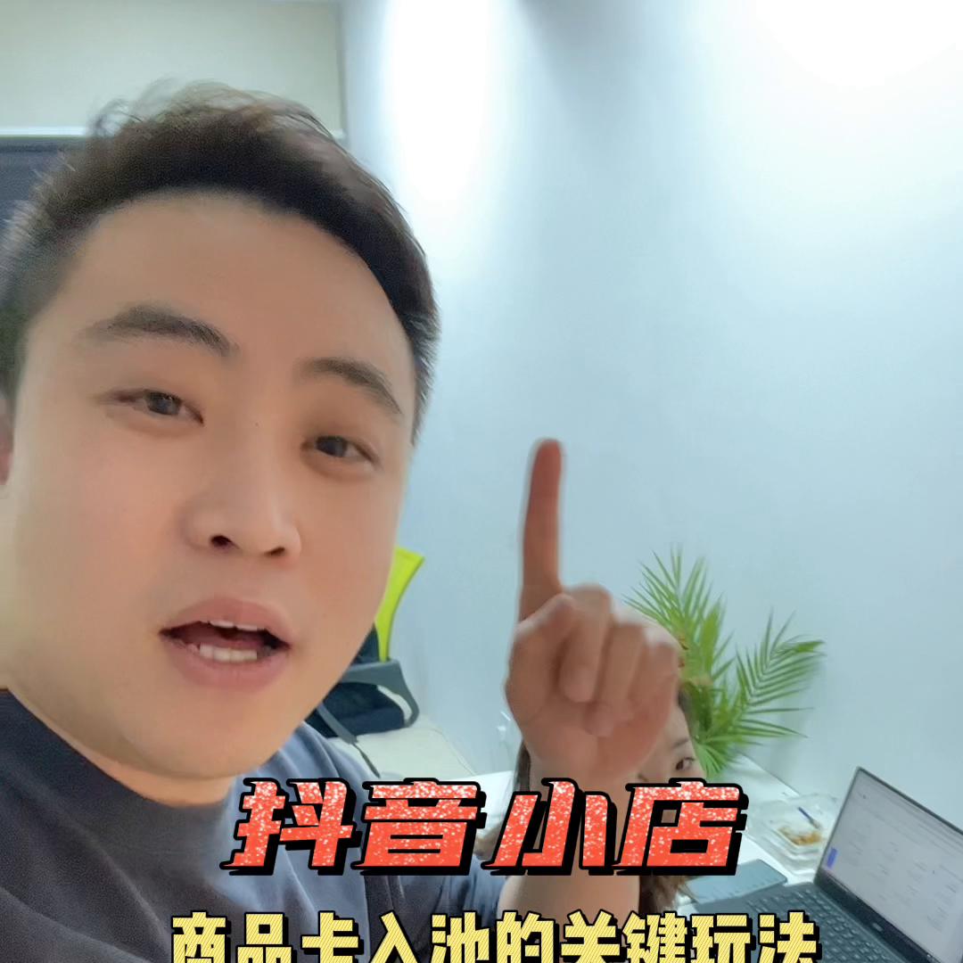 怎样开通抖音小店步骤官方入口,怎样开通抖音小店的详细流程