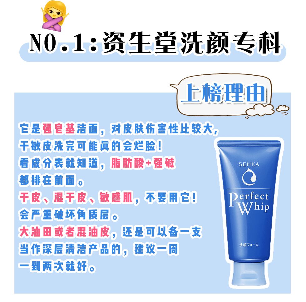 你的洗面奶上黑名单了吗,你的洗面奶在黑榜上吗