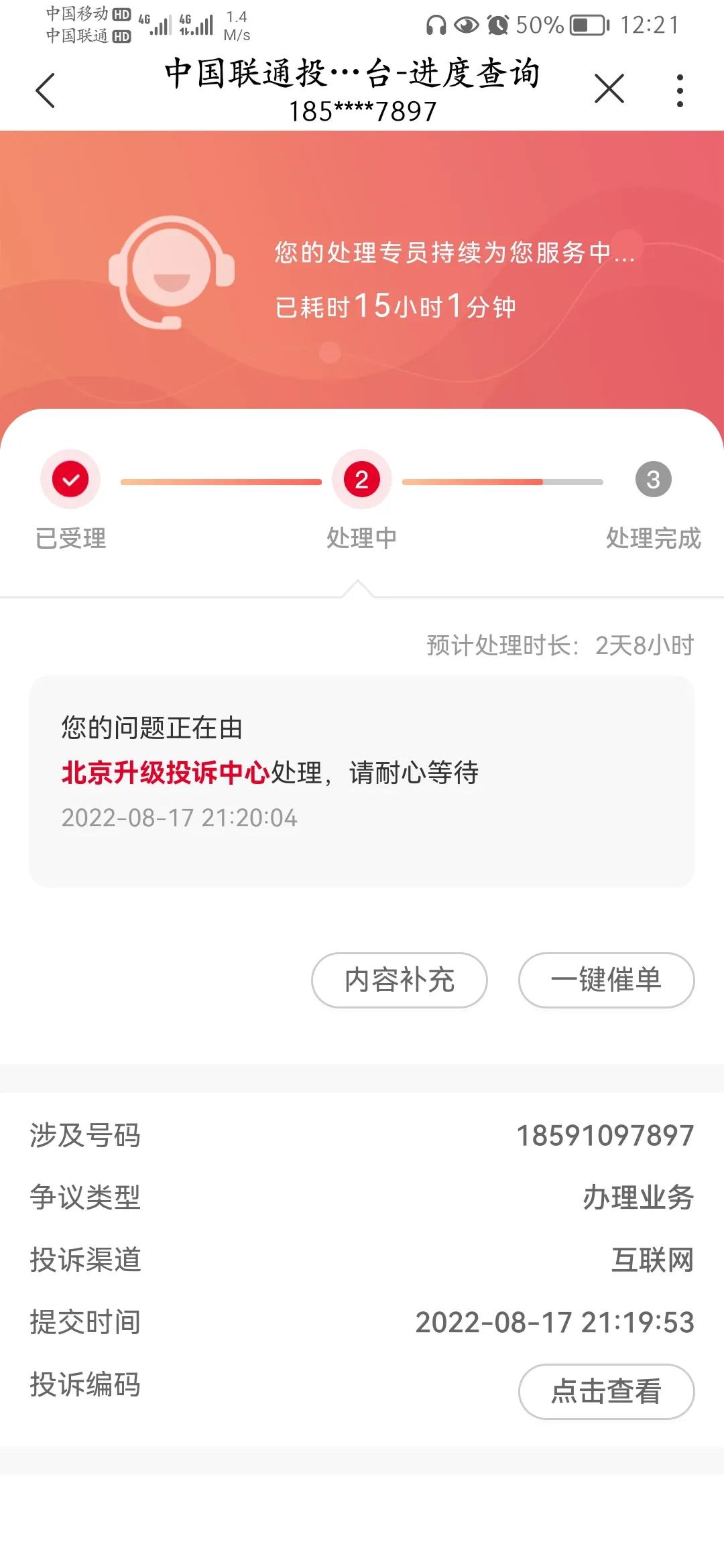 联通腾讯大王卡免费加70G流量，你们都申请成功了吗？