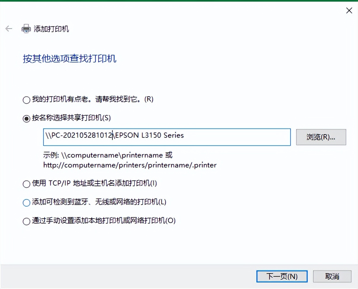 网上邻居怎么共享打印机,连接共享打印机却找不到对方电脑
