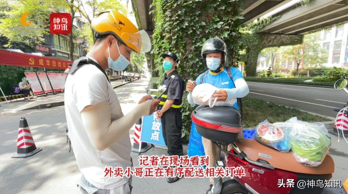 神鸟独家丨记者实地探访成华区高风险管控区现场井然有序就医方便高效