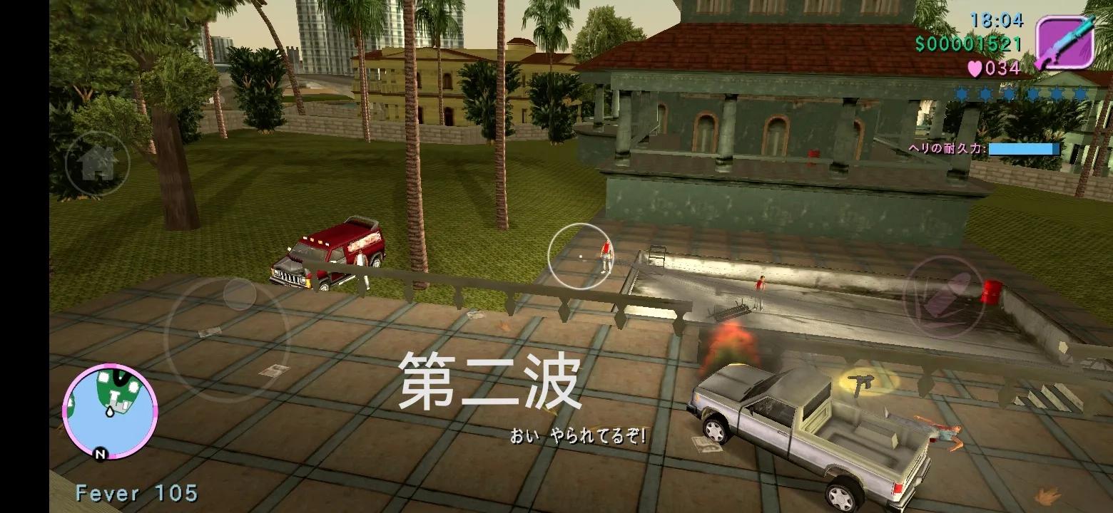 罪恶都市p点任务2,罪恶都市d点第2个任务