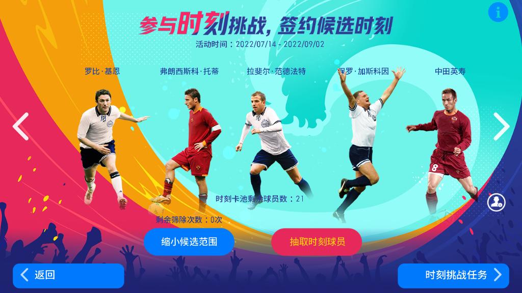 指尖盛会！实况足球X橘子海，让你在家也能享受大赛